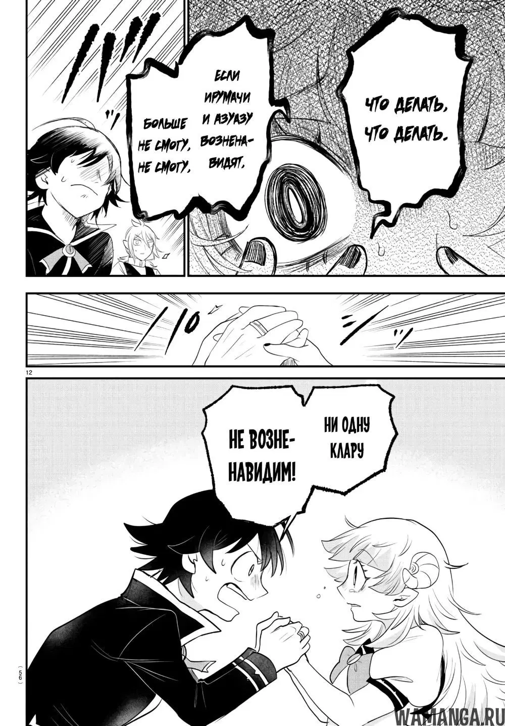 Page 12.000