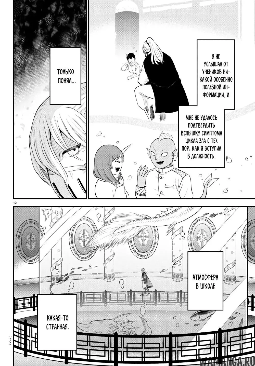 Page 12.000