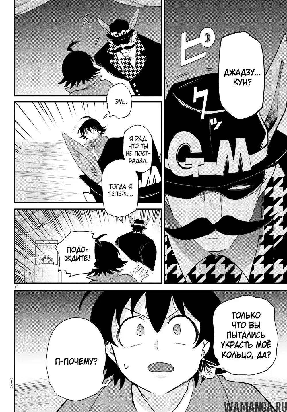 Page 12.000