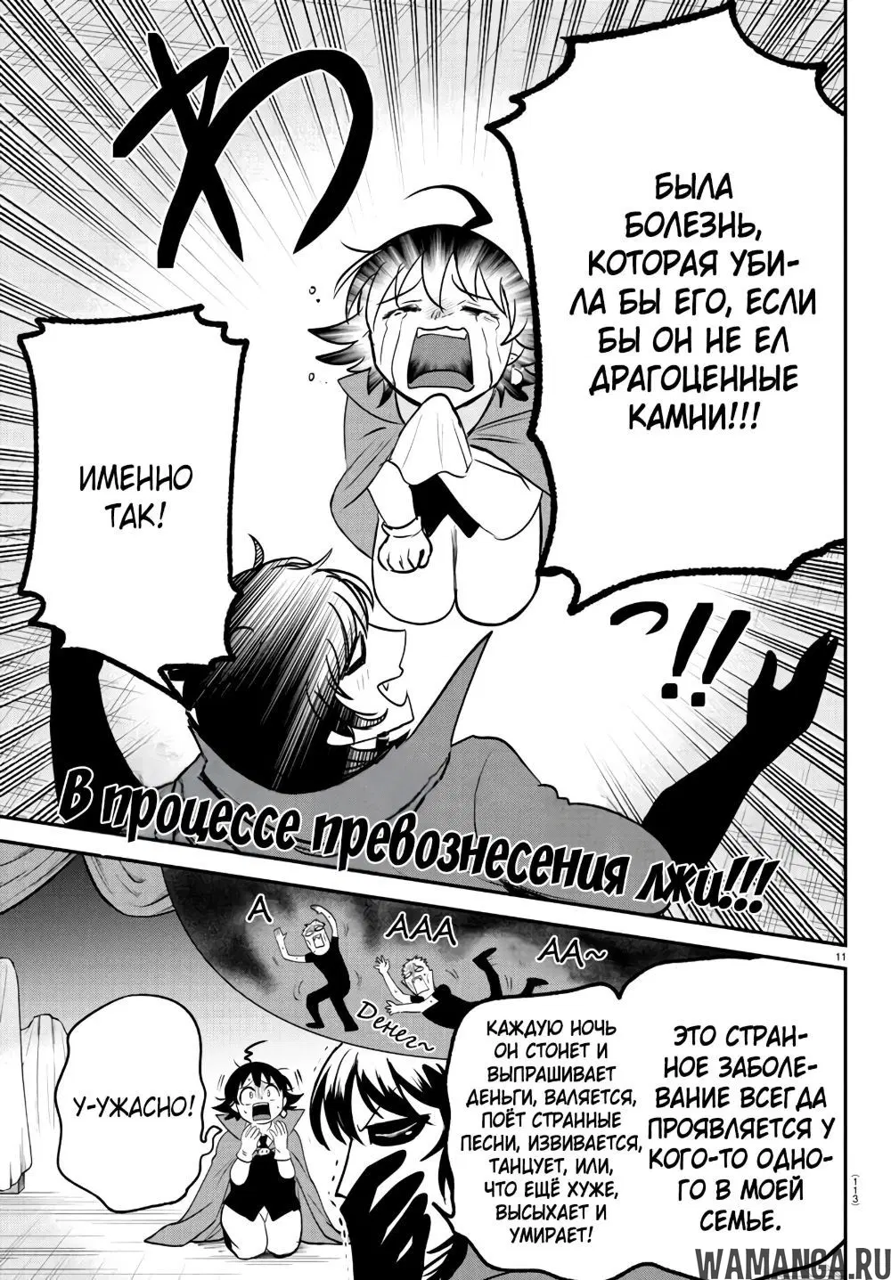Page 12.000
