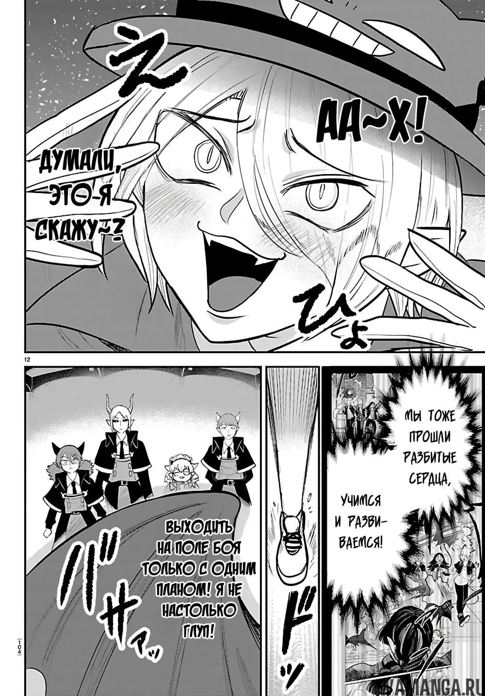 Page 12.000