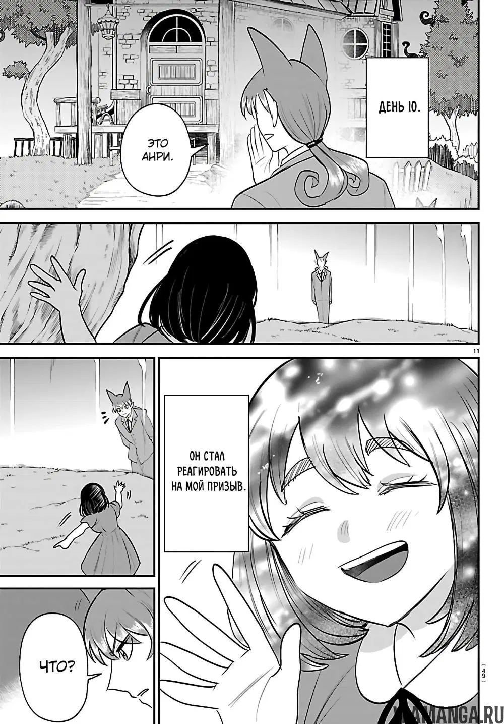 Page 12.000