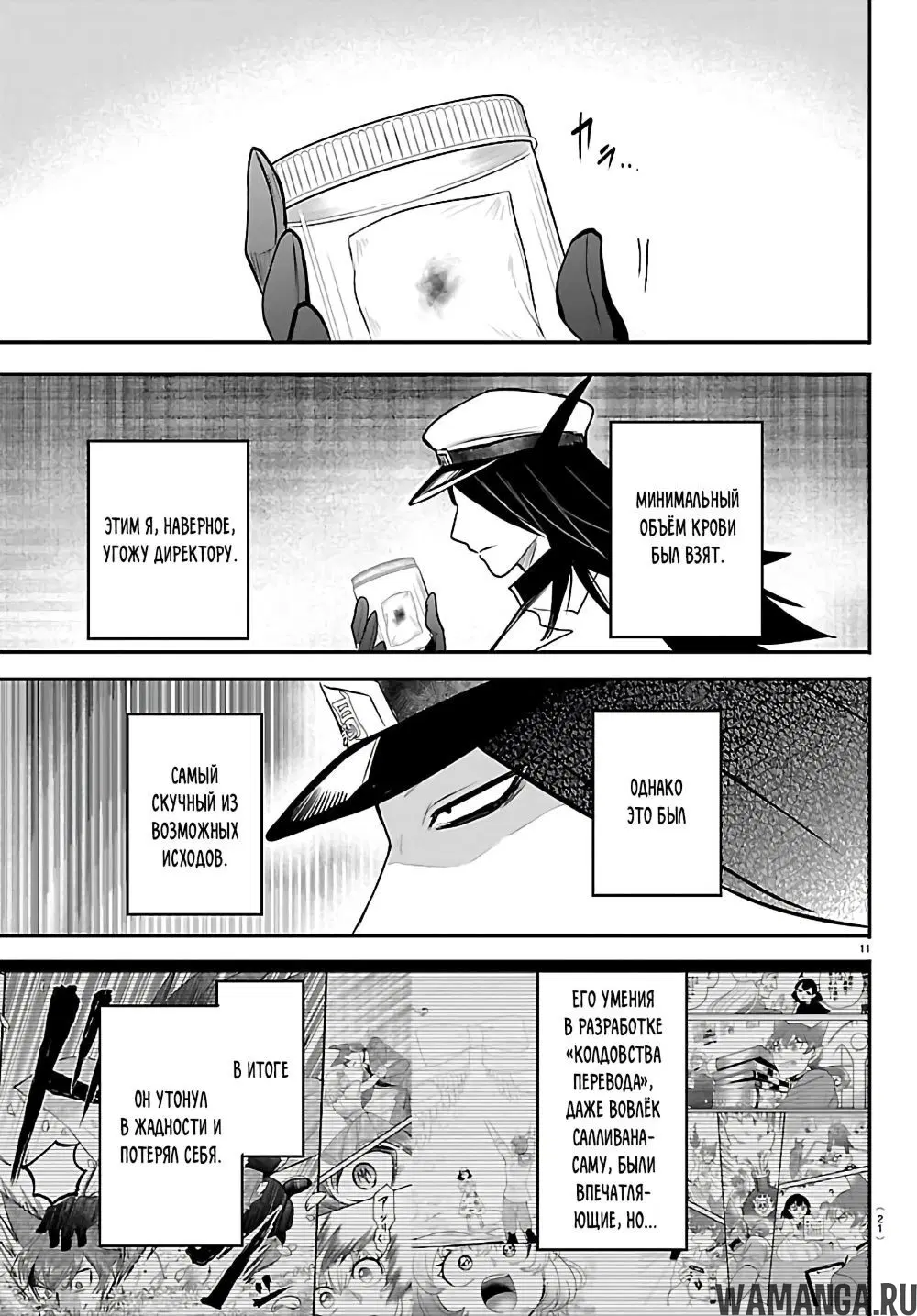 Page 12.000