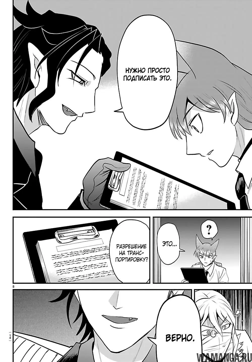 Page 12.000