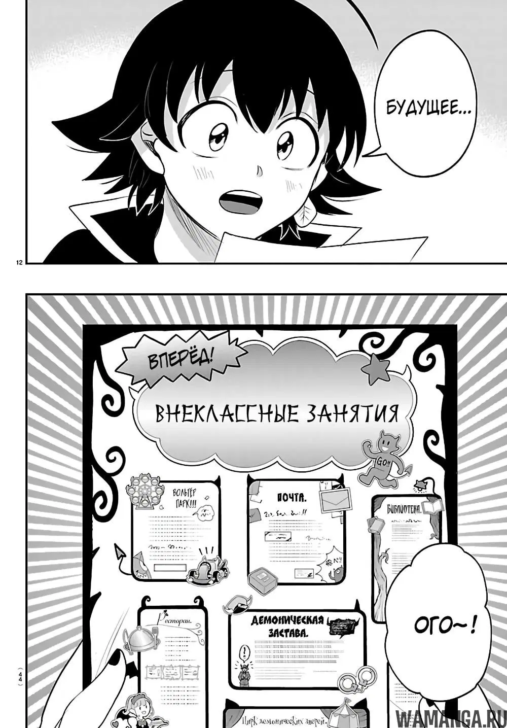 Page 12.000
