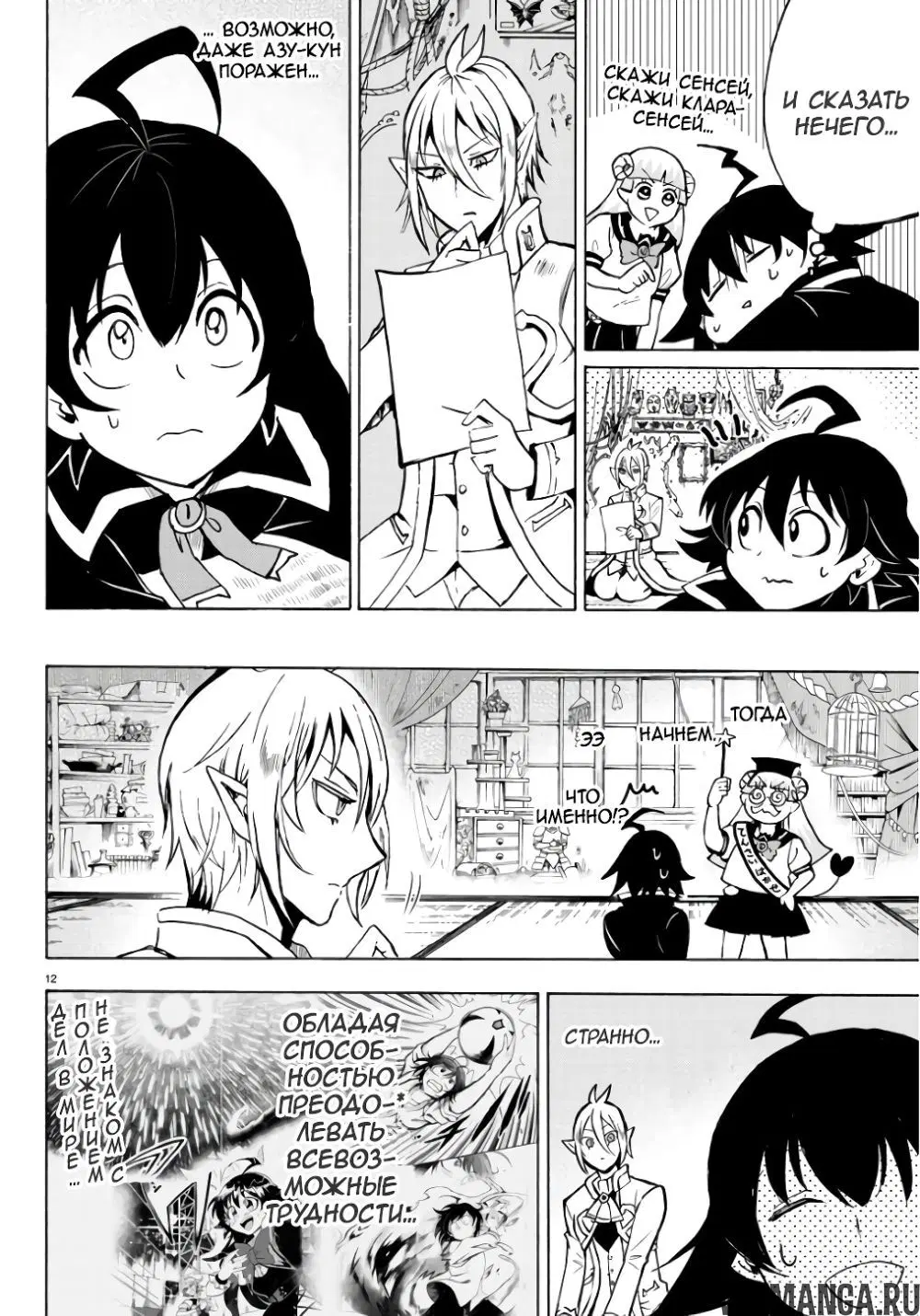 Page 13.000