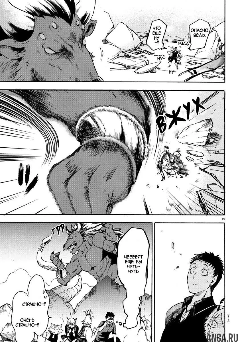 Page 13.000