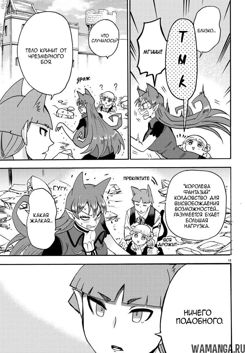 Page 13.000