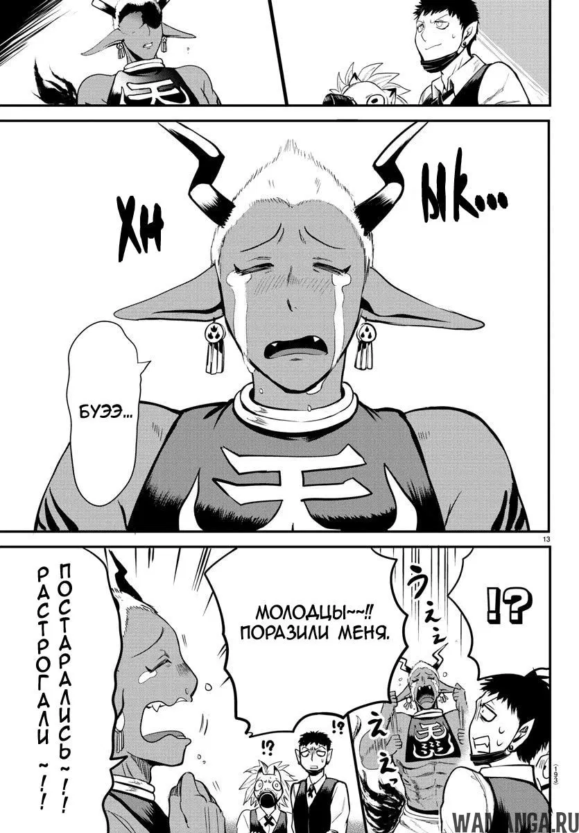 Page 13.000