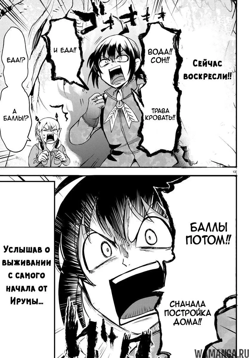 Page 13.000
