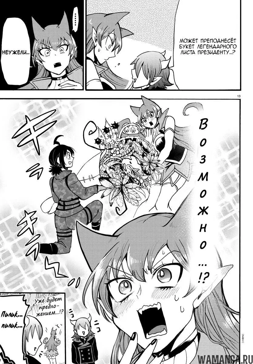 Page 13.000