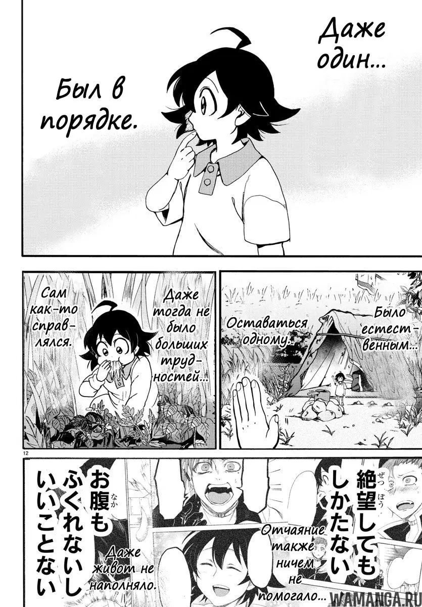 Page 13.000