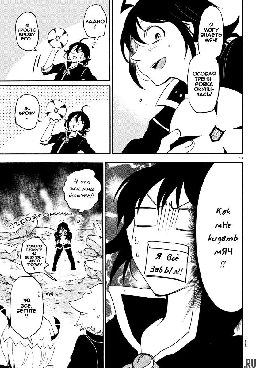 Page 13.000
