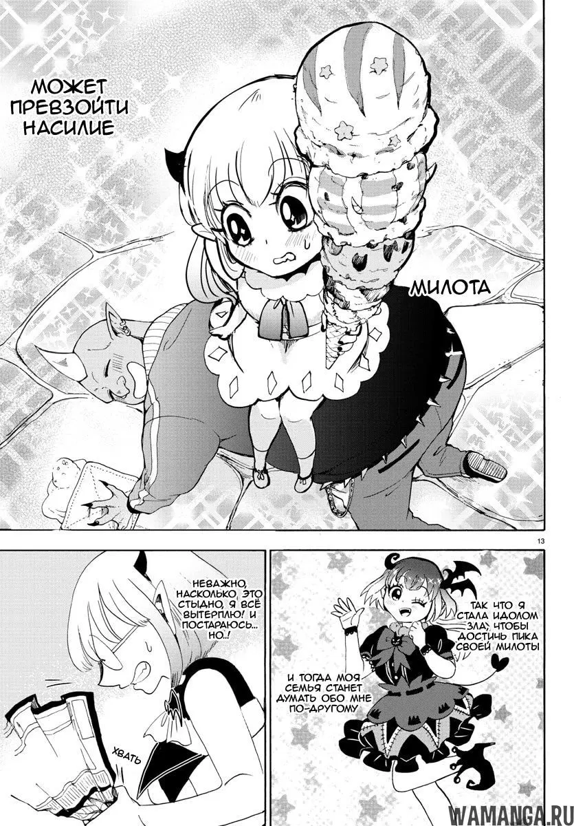 Page 13.000