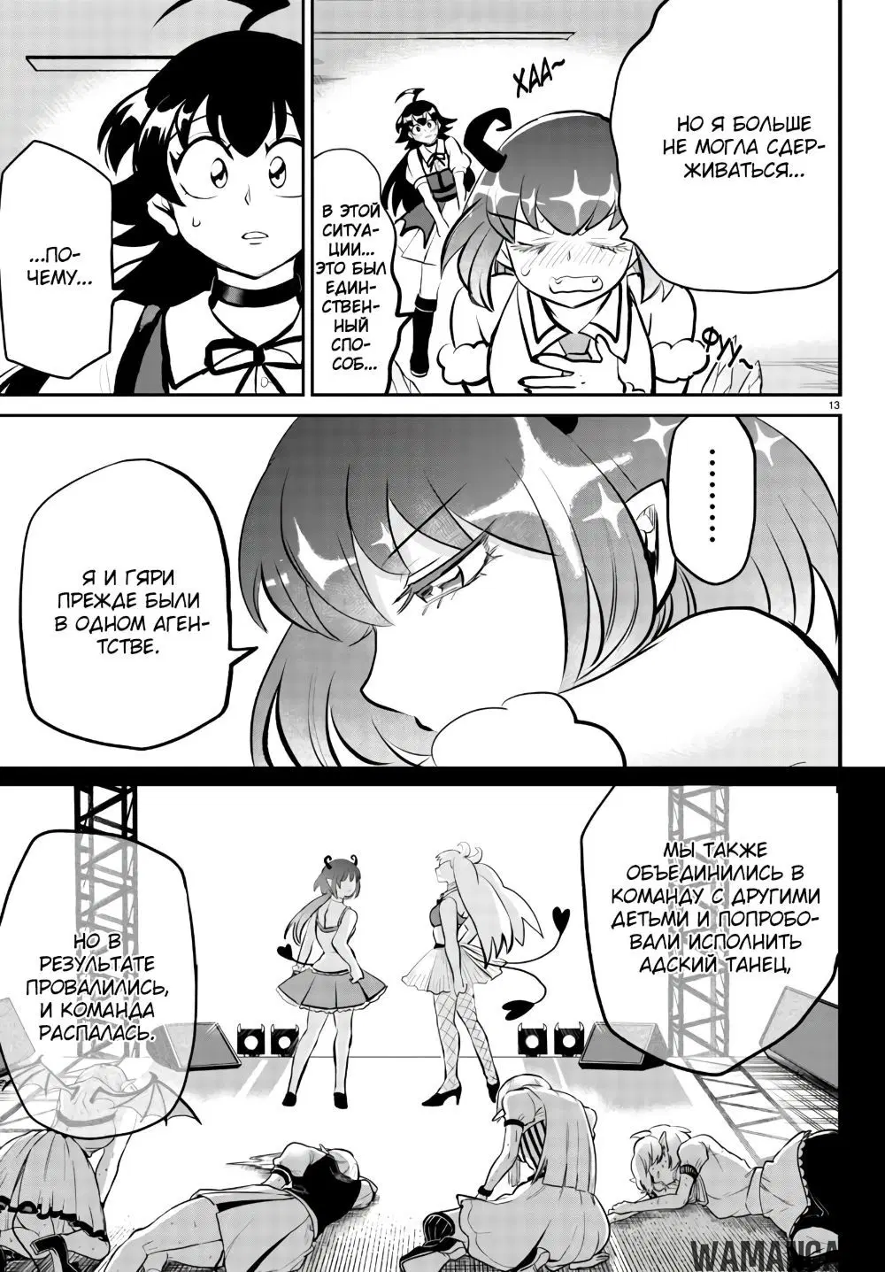 Page 13.000