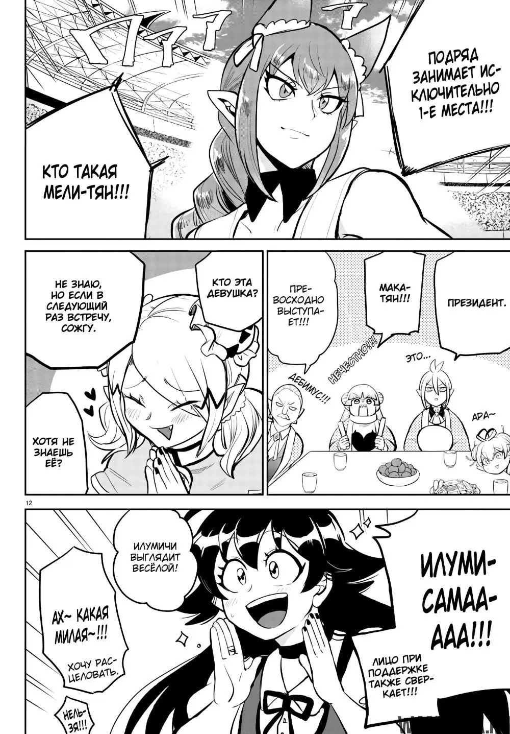 Page 13.000