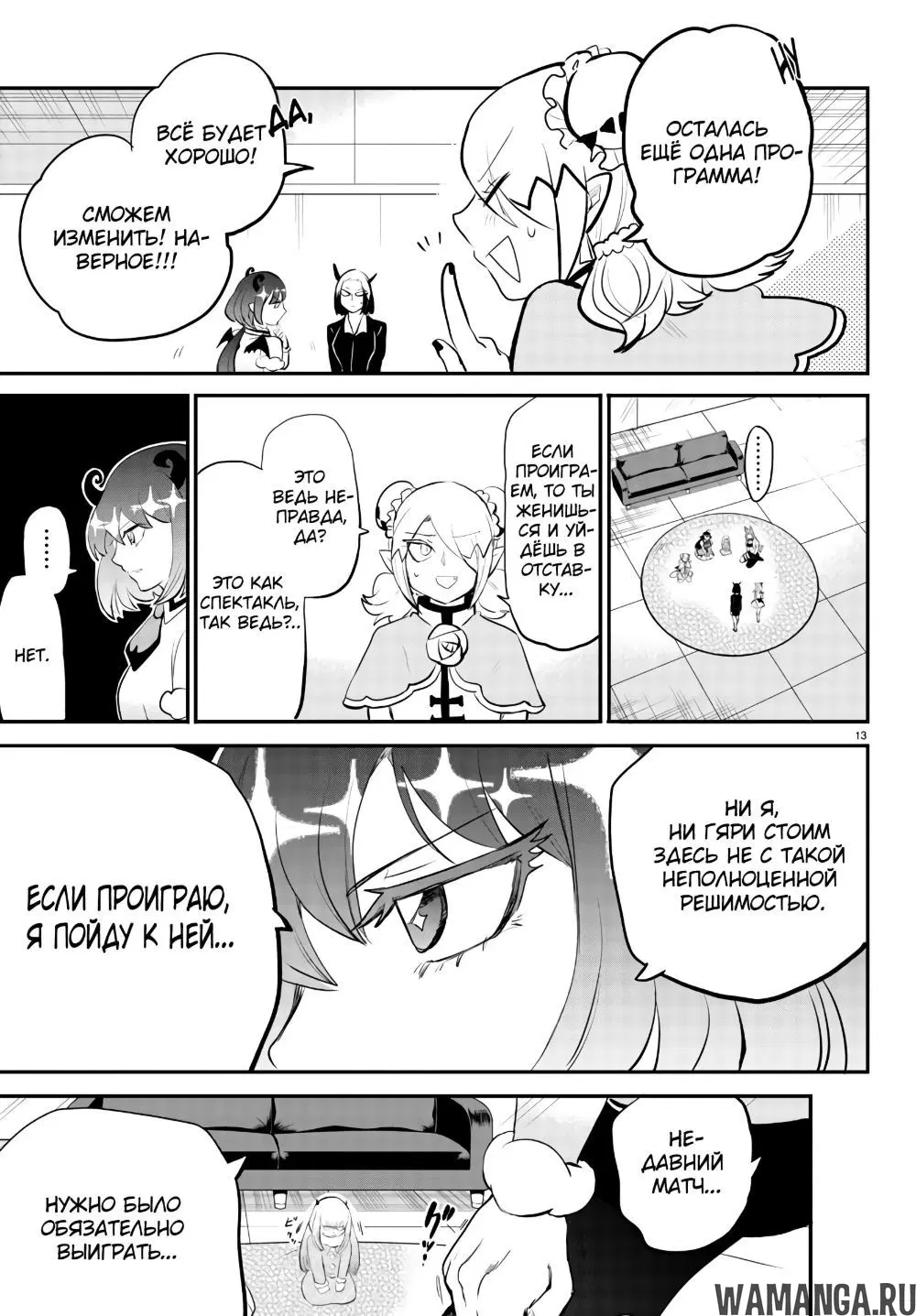 Page 13.000
