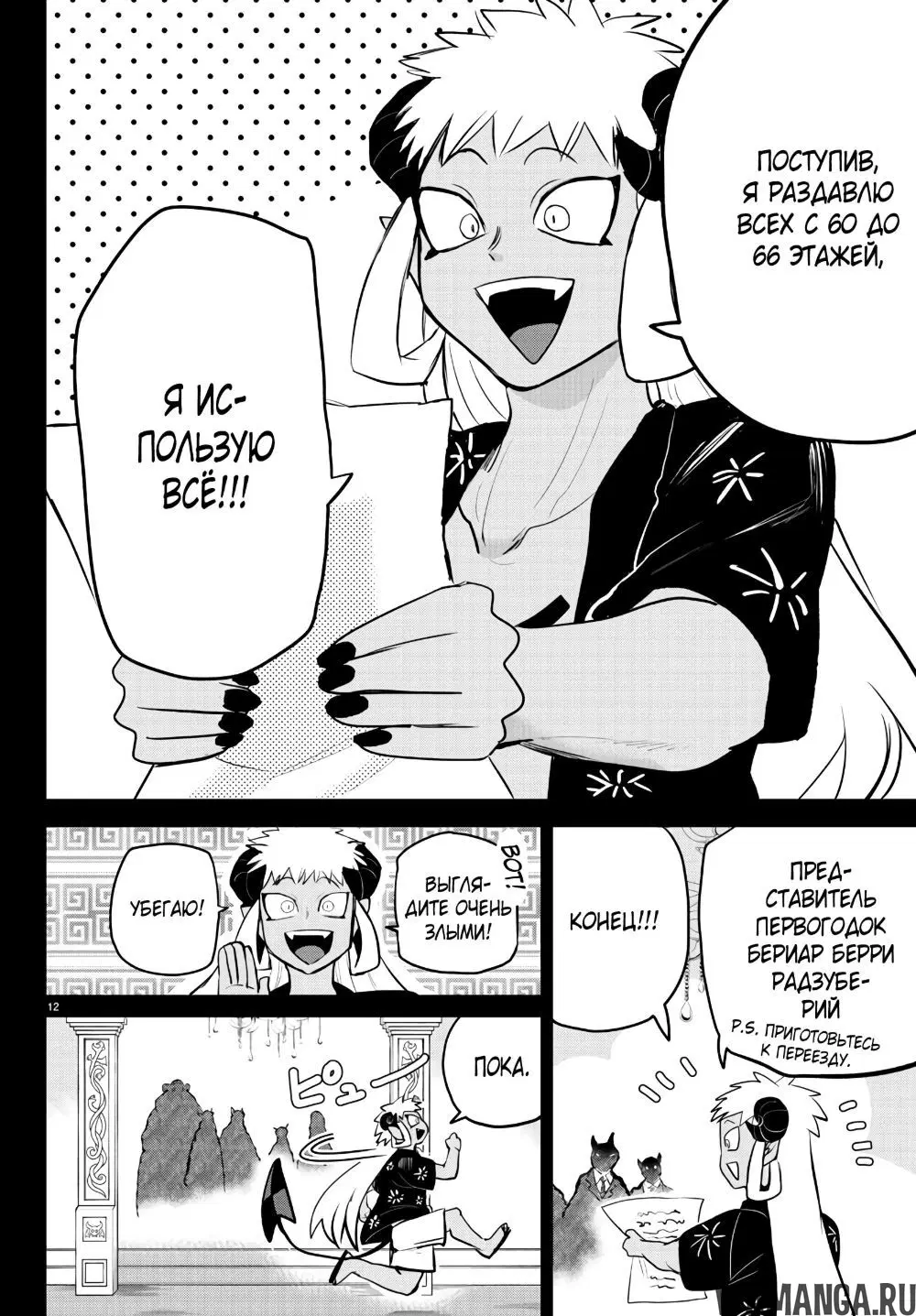 Page 13.000