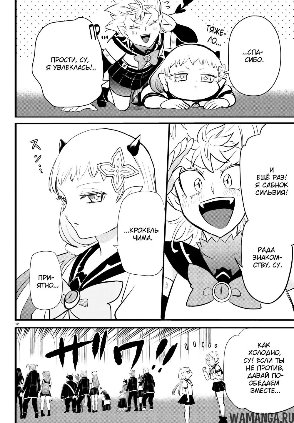 Page 13.000