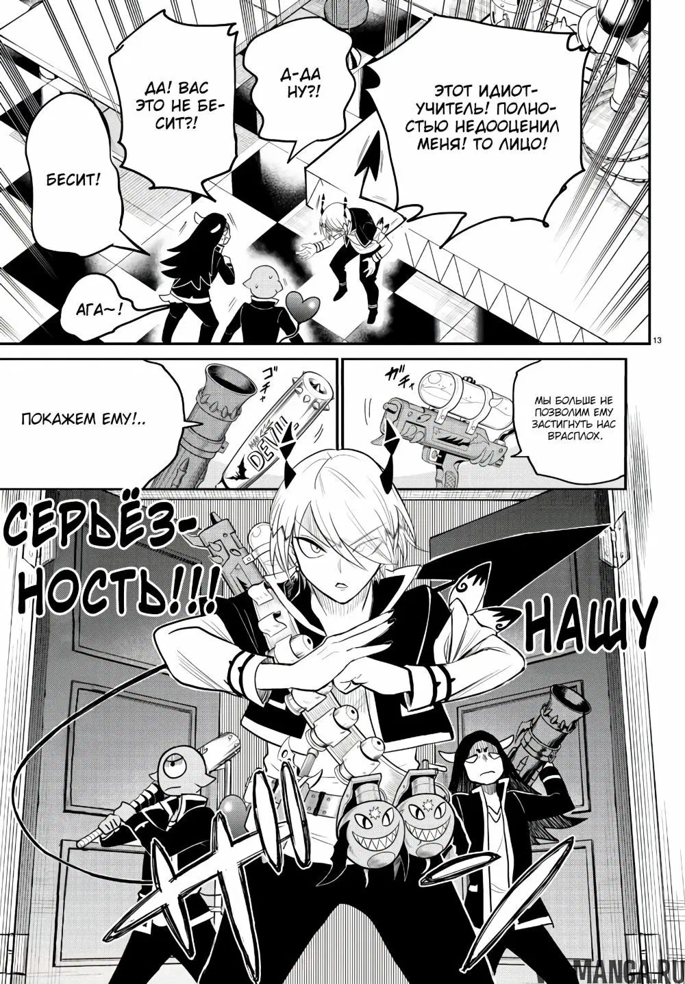 Page 13.000