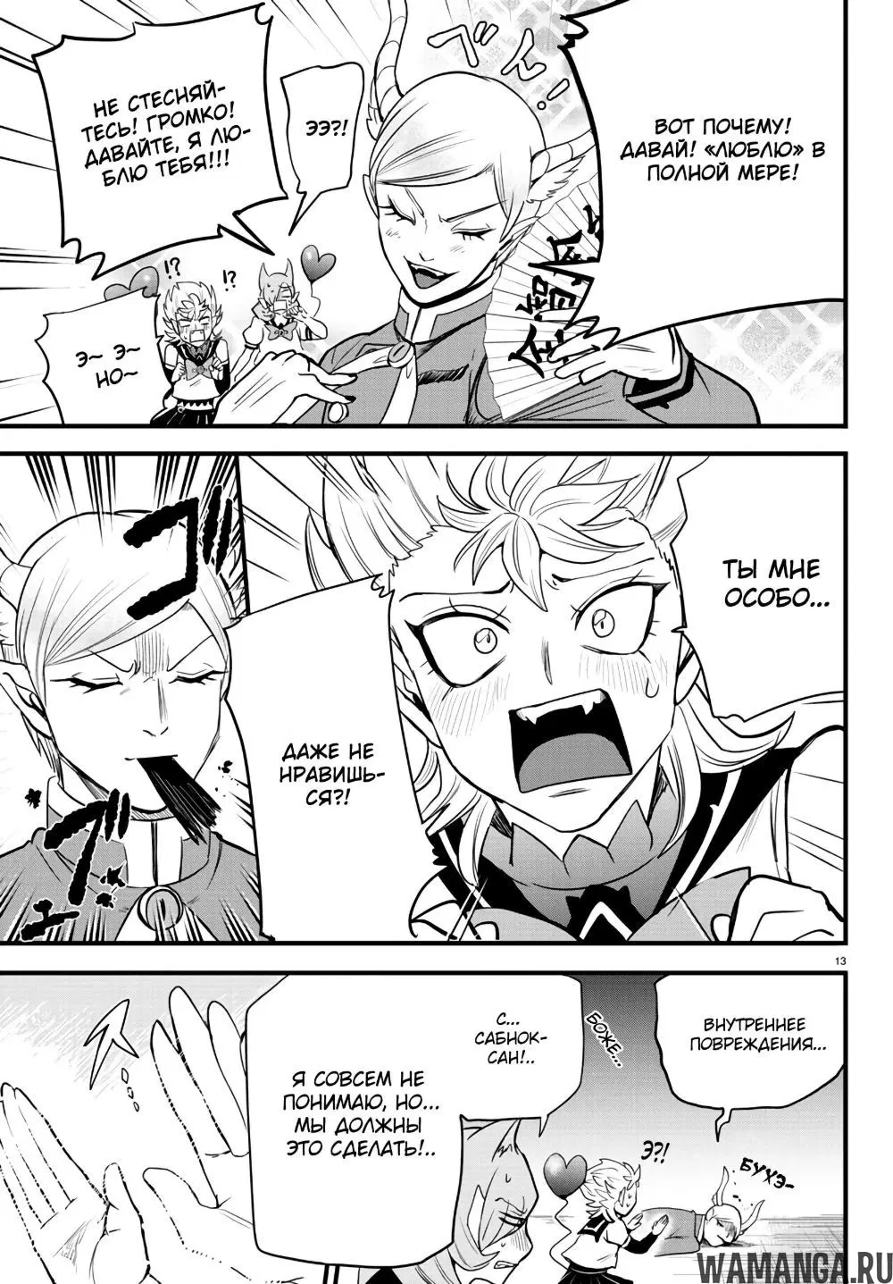 Page 13.000