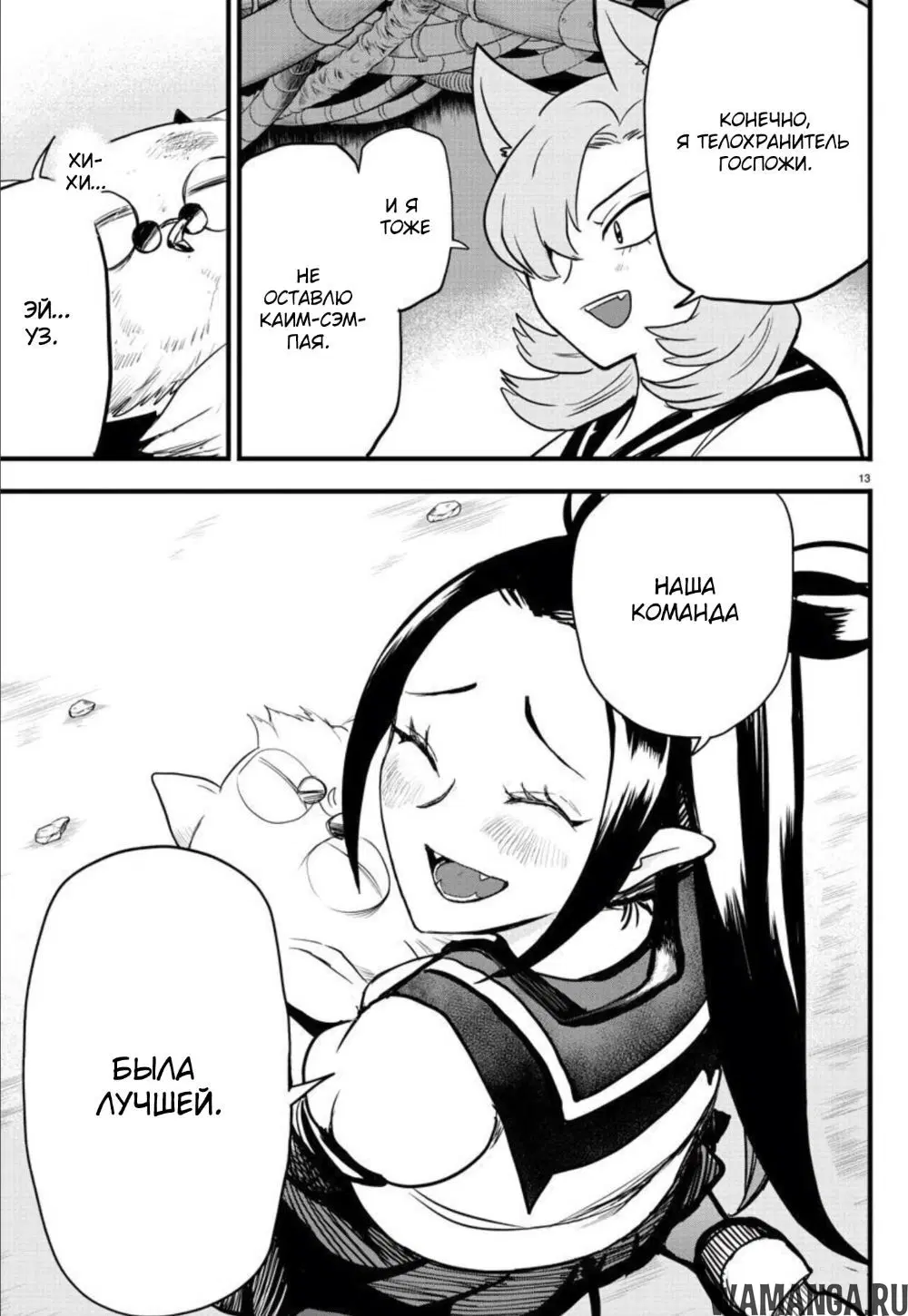 Page 13.000