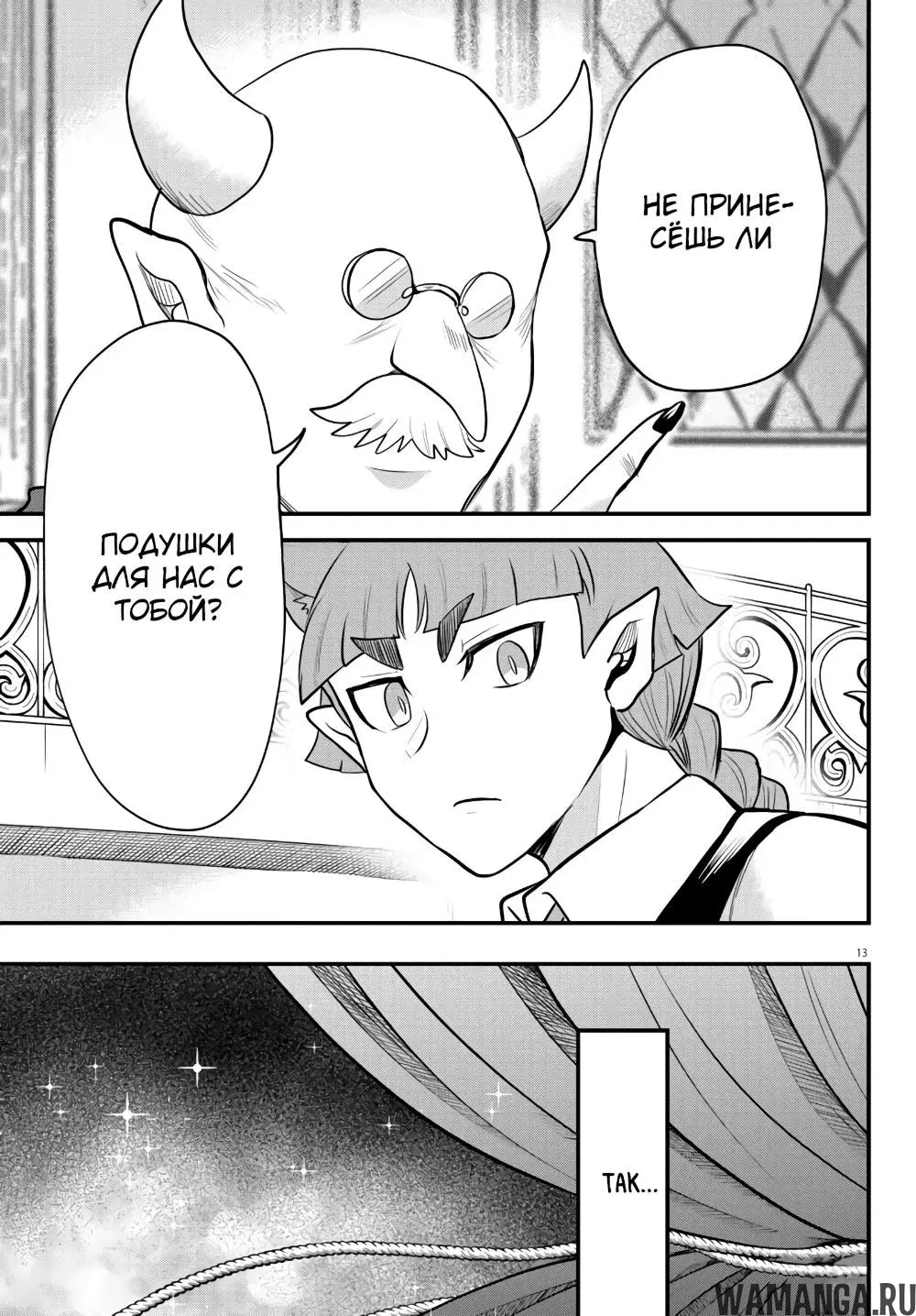 Page 13.000