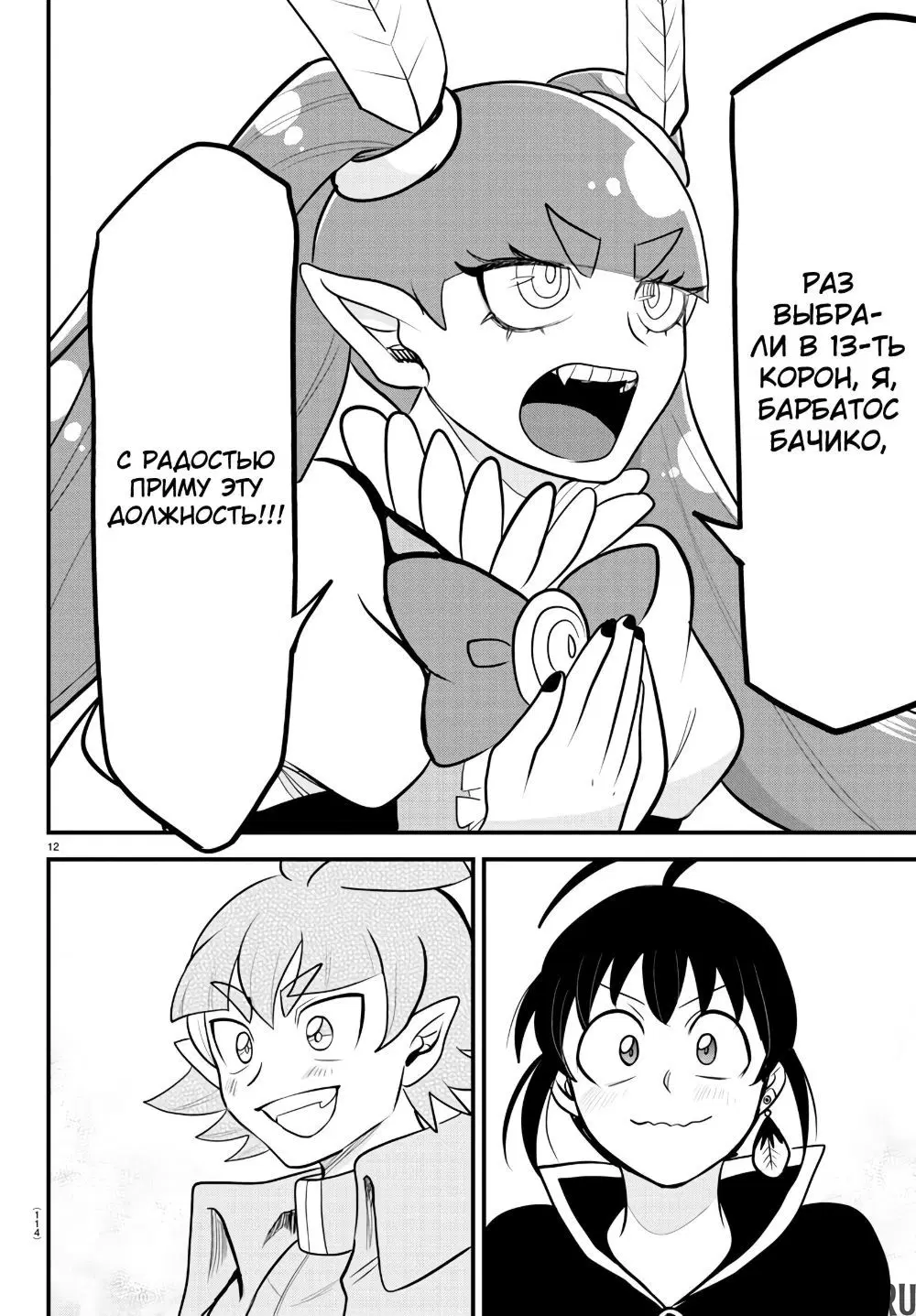 Page 13.000