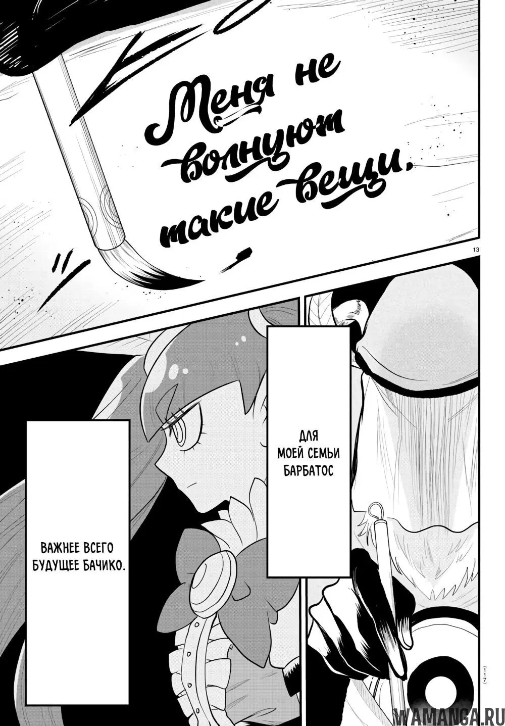 Page 13.000