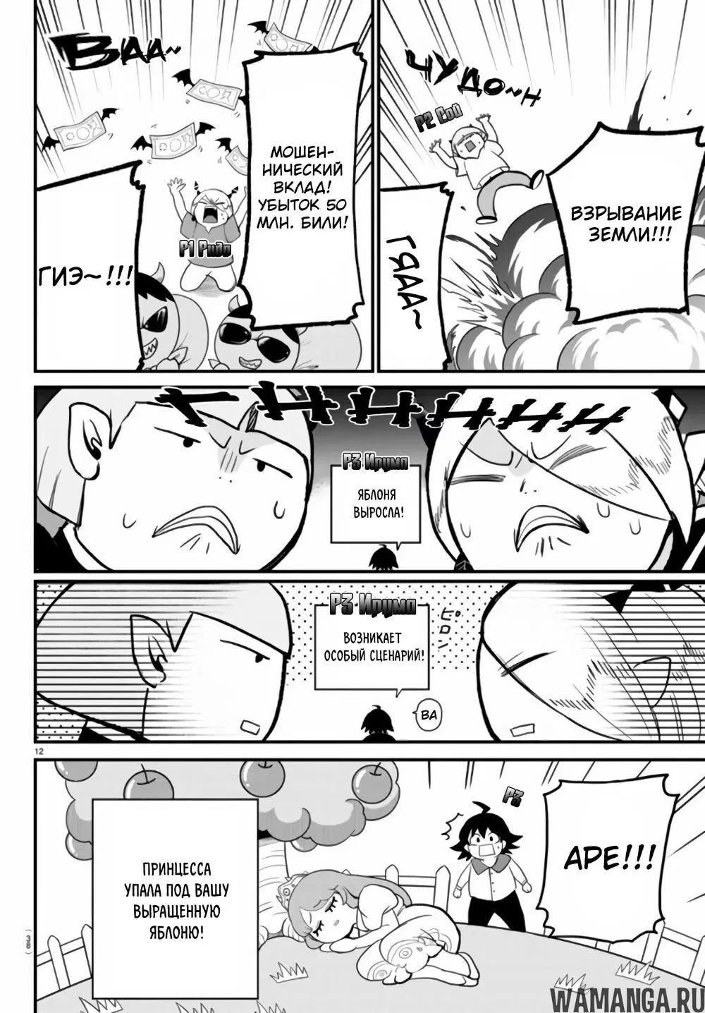 Page 13.000