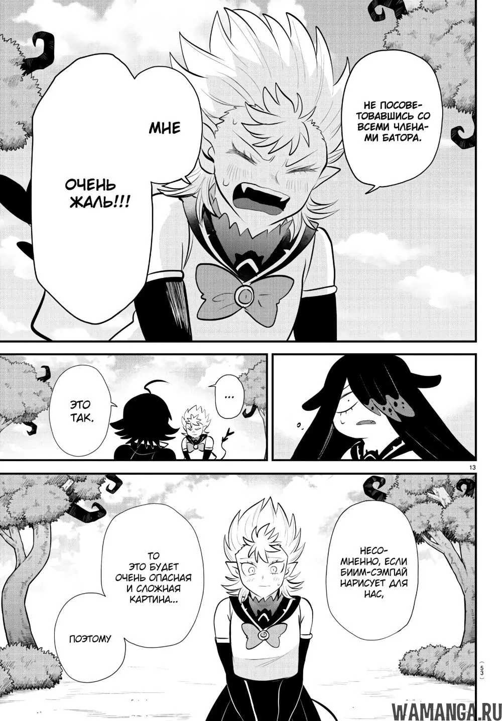 Page 13.000