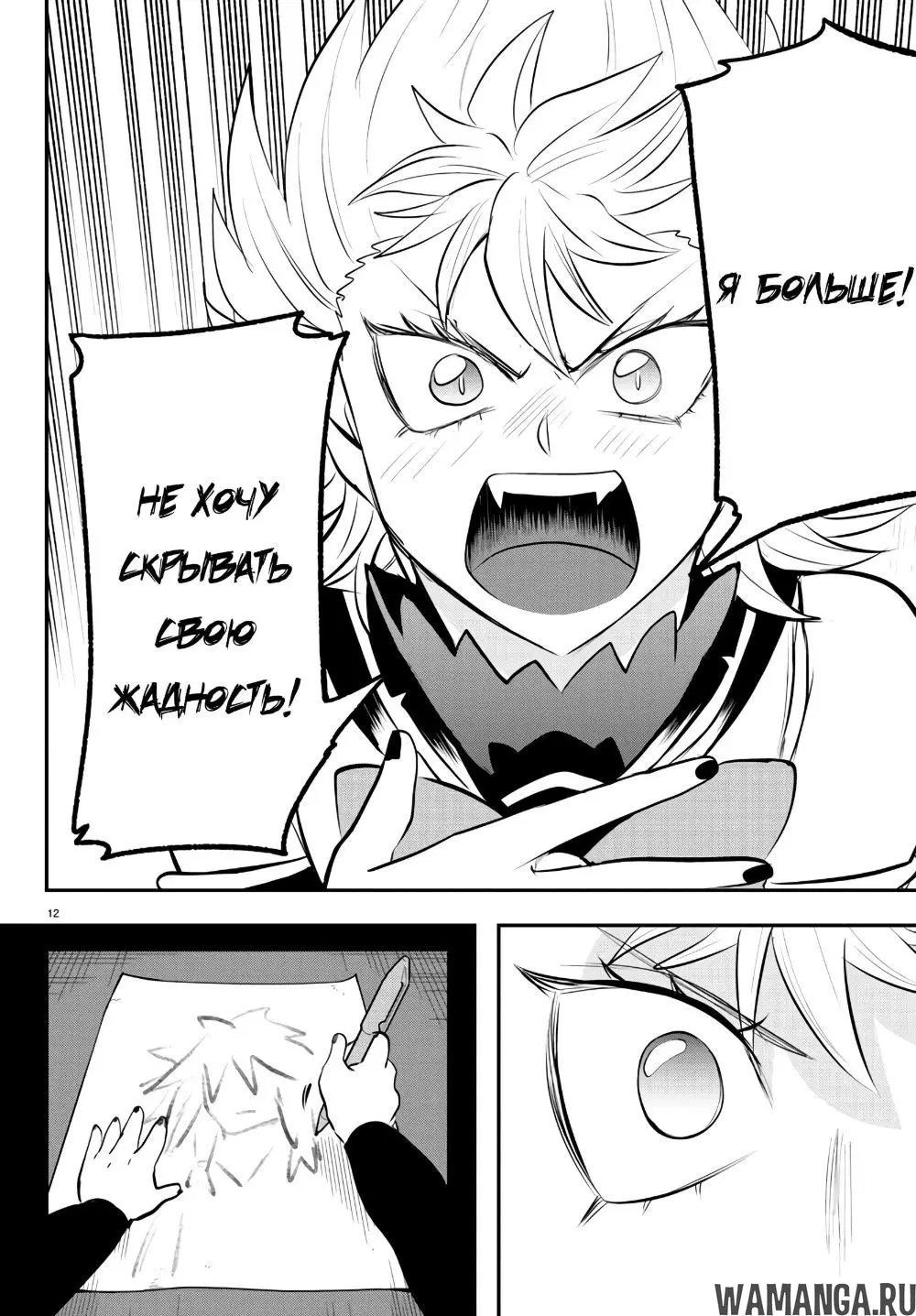 Page 13.000