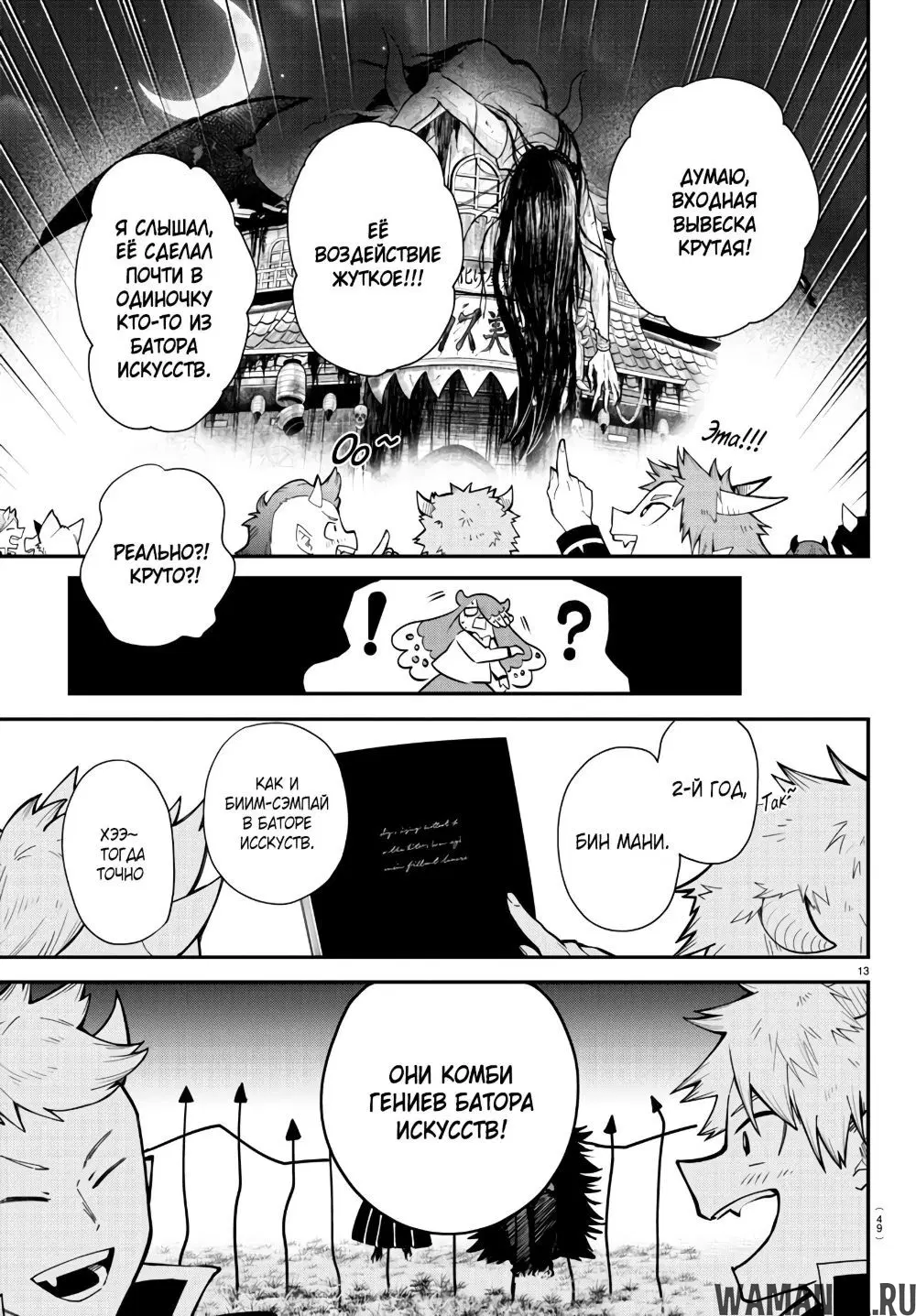 Page 13.000