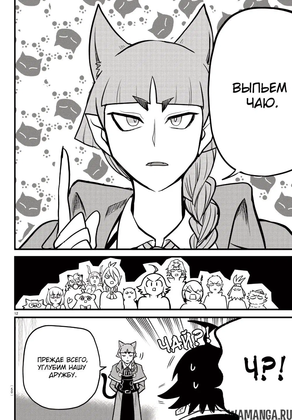 Page 13.000