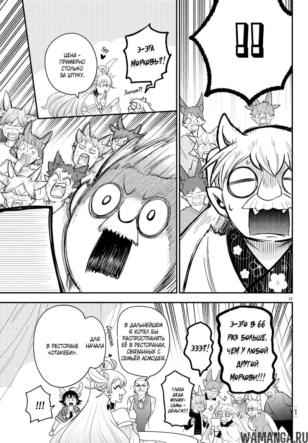 Page 13.000