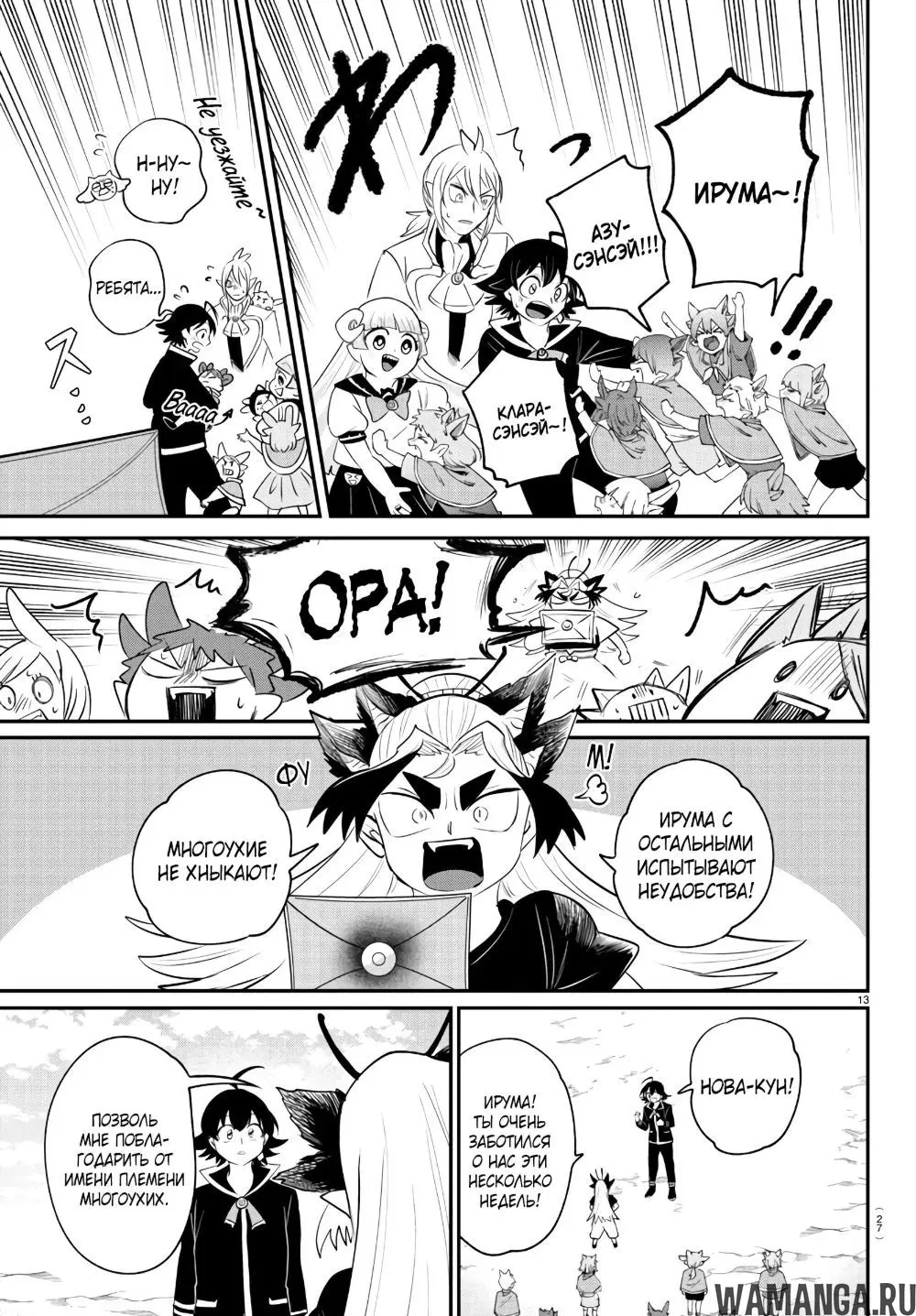 Page 13.000