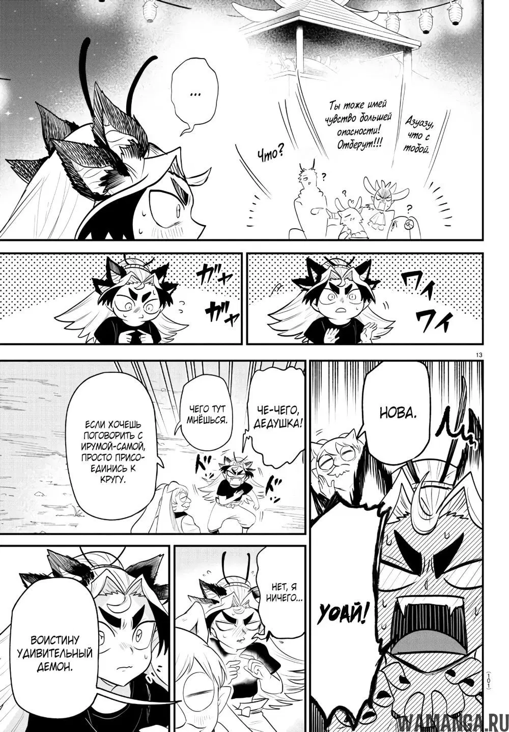 Page 13.000