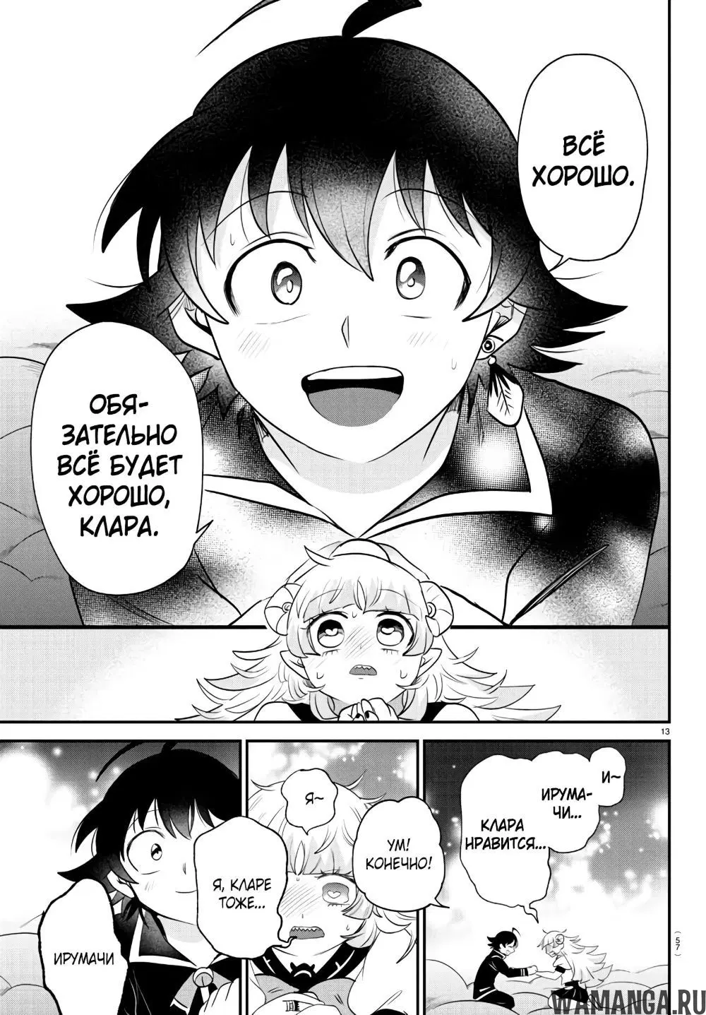 Page 13.000