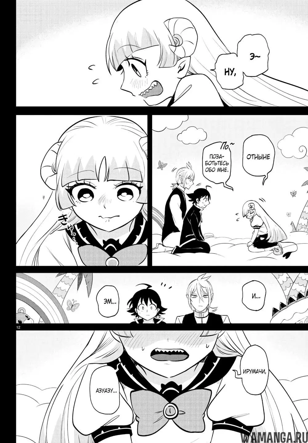 Page 13.000