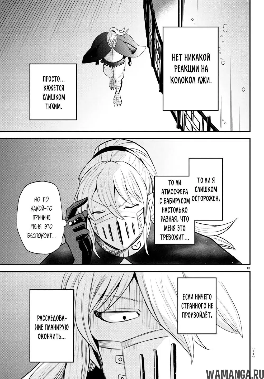 Page 13.000