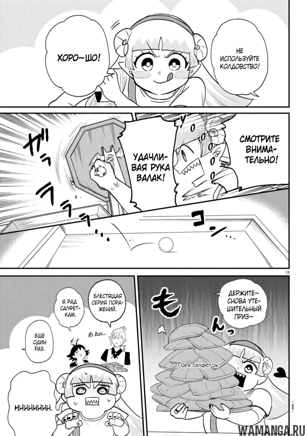 Page 13.000