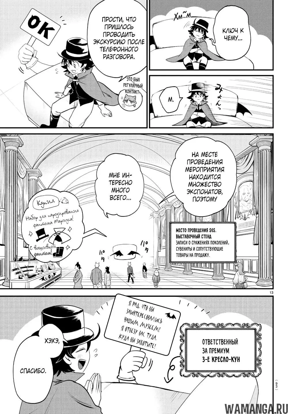 Page 13.000