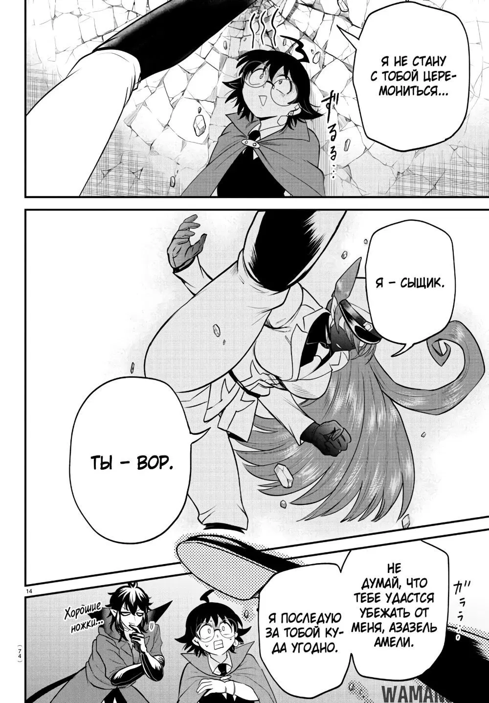 Page 13.000