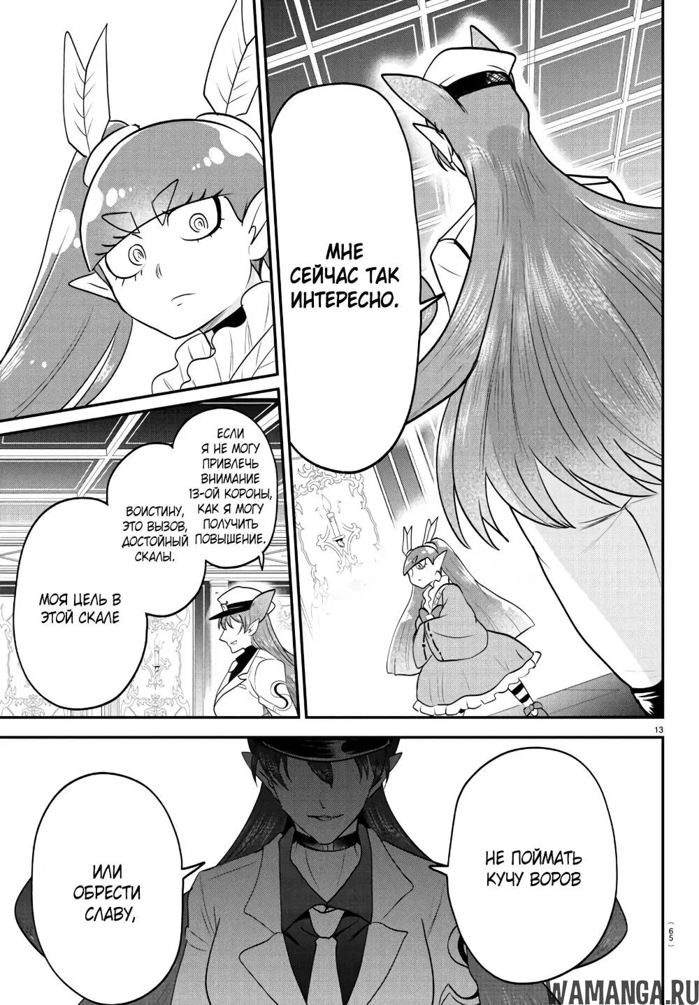 Page 13.000