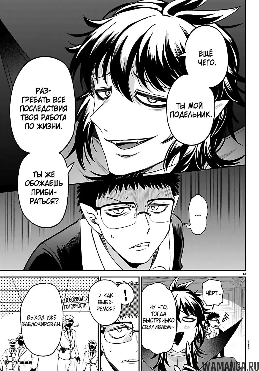 Page 13.000