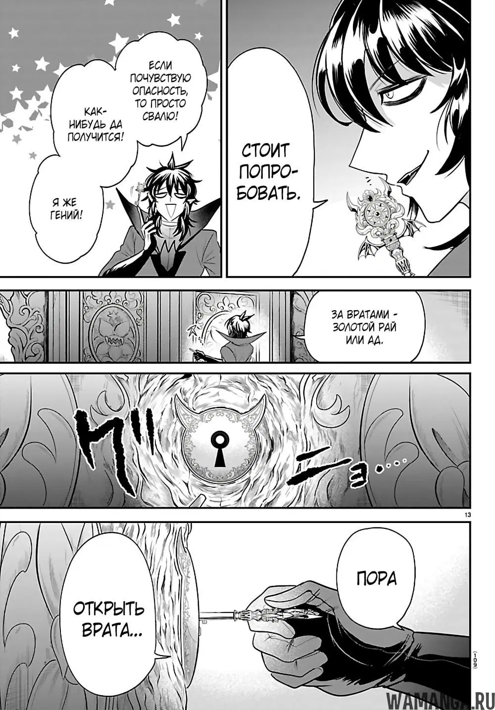 Page 13.000