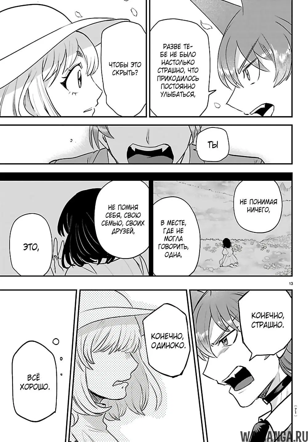 Page 13.000