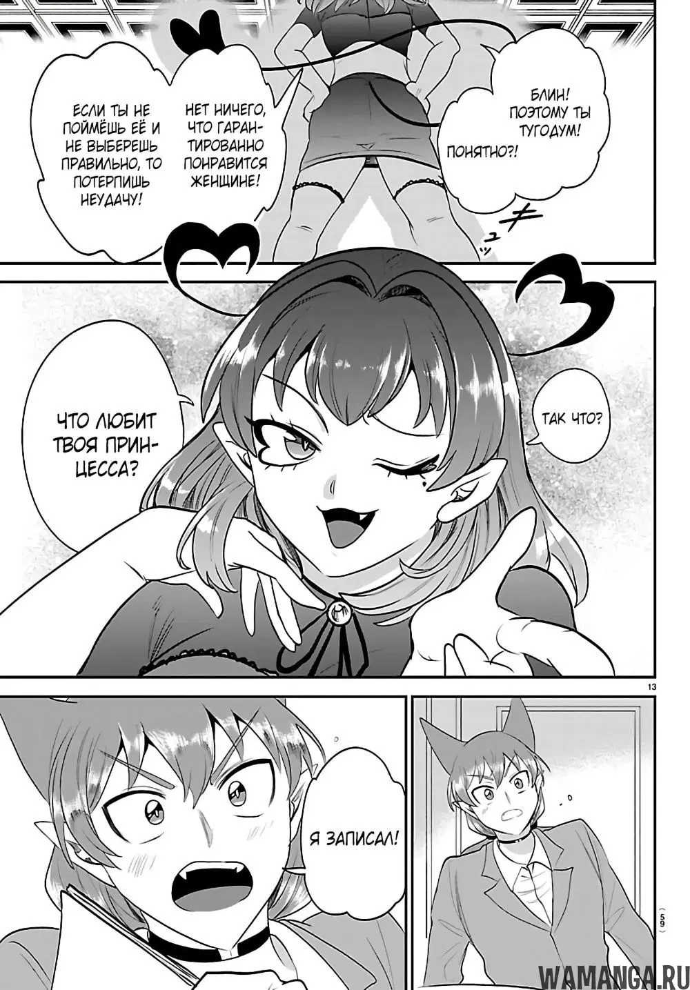 Page 13.000