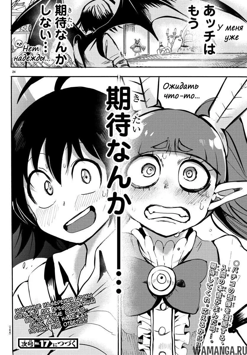 Page 24.000