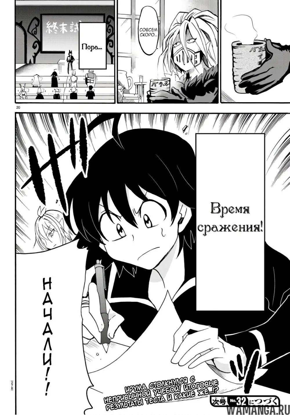 Page 20.000